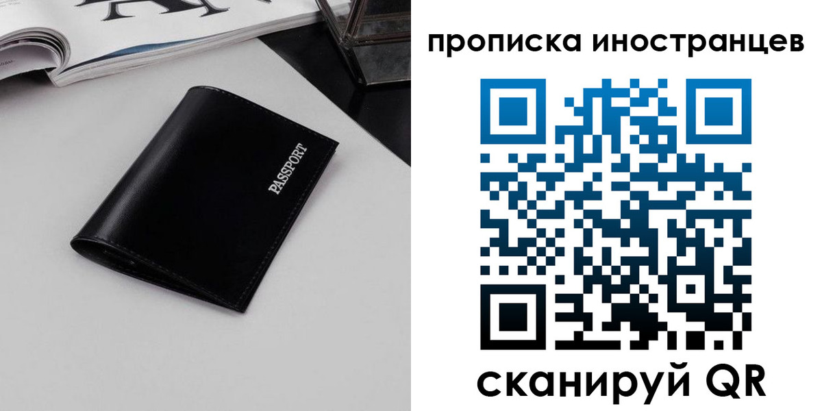 временная регистрация для школы в Белгороде