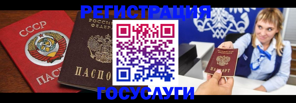 регистрация в Белгороде