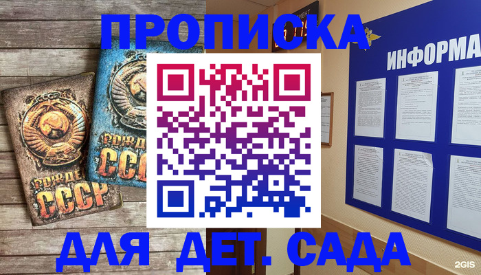 прописка поиск в Белгороде