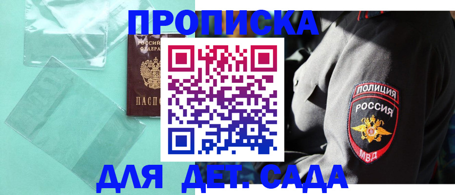 временная регистрация в Белгороде