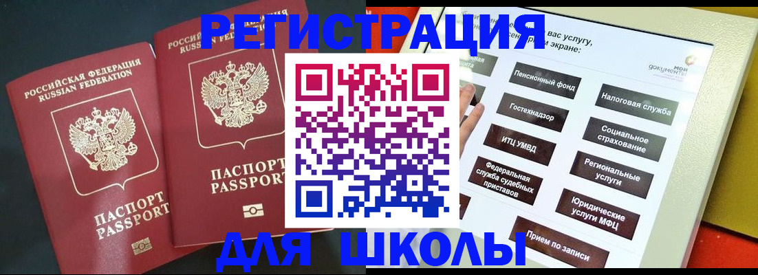 временная регистрация собственник в Белгороде