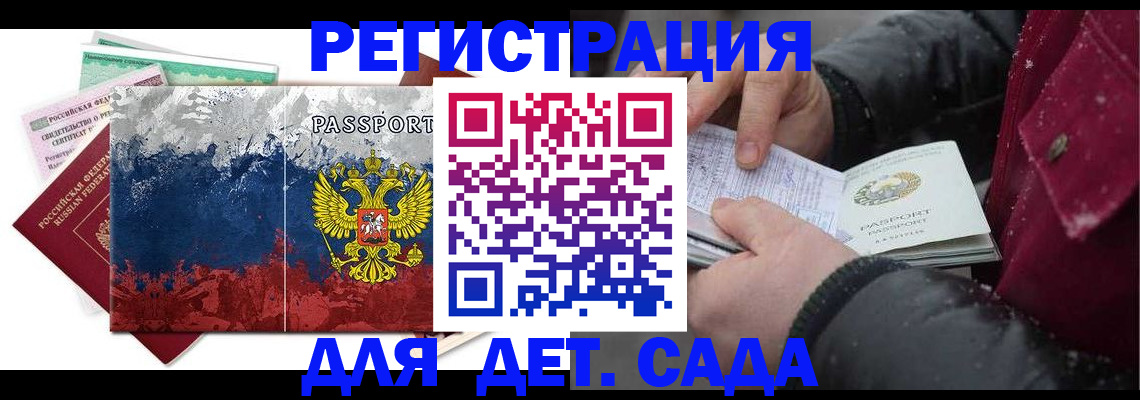 временная регистрация надежно в Белгороде