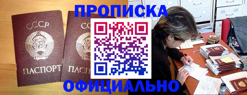 прописка для военкомата в Белгороде