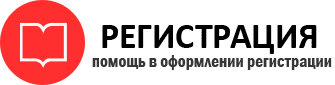 прописка в Белгороде id481790